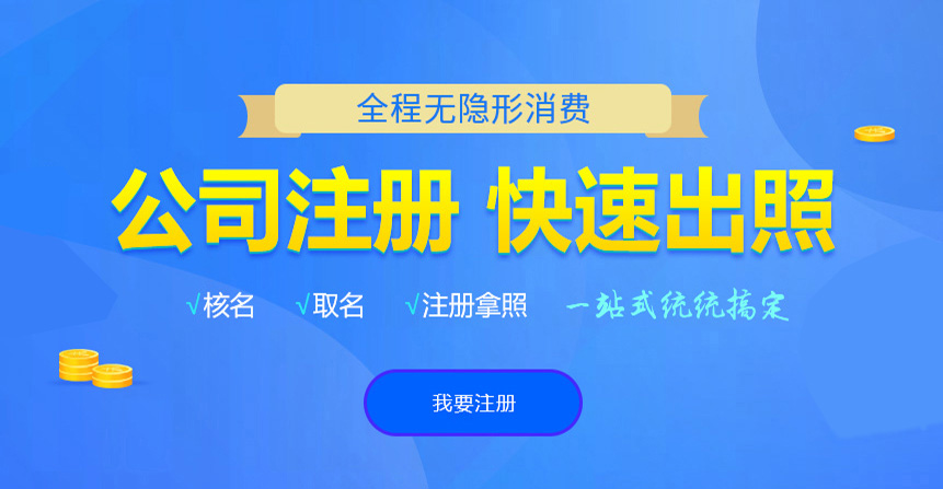 江源悦旭注册公司网
