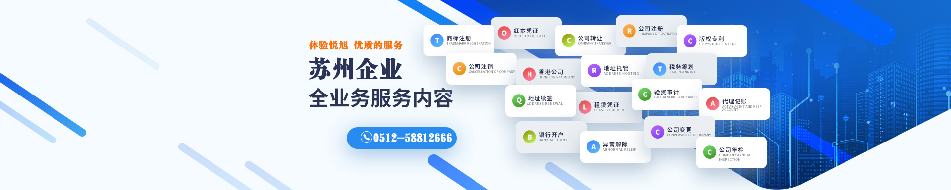 江源悦旭注册公司网