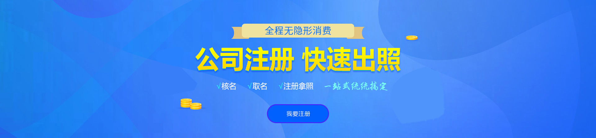 江源注册公司网